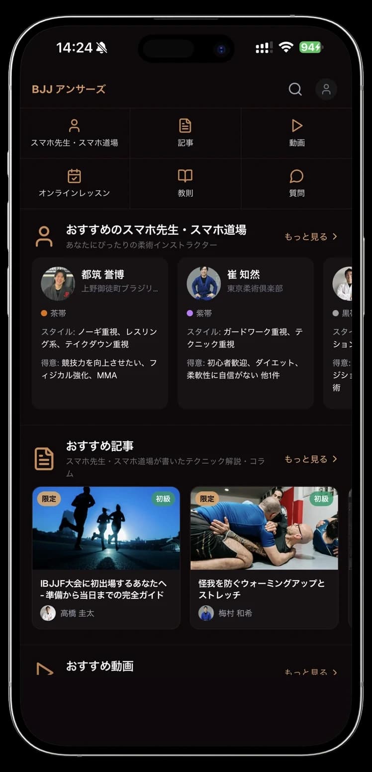 BJJ Answers Mobile